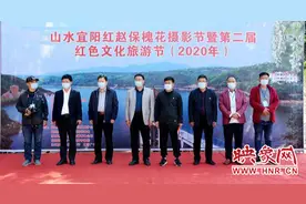 山水宜阳红赵保槐花摄影节暨第二届红色文化旅游节正式启幕图片
