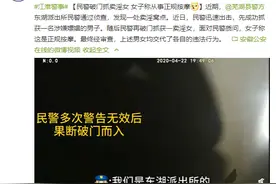芜湖民警查处卖淫窝点 被抓时女子仍称在正规按摩图片