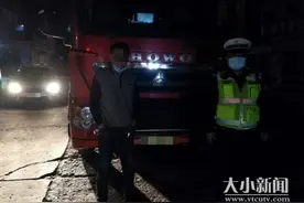 货车司机遇警察不停车，自称眼神不好没看到图片