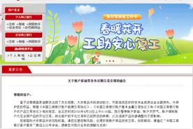 工行：4月28日9点起暂停原油、天然气等产品的开仓交易图片