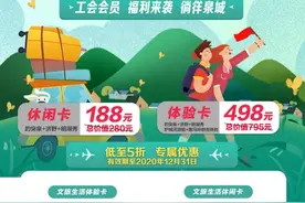 拍动物、住树屋、低空飞行各种花样玩不停！五一假期济南玩法大解读图片