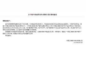 工商银行：明日9时起暂停账户原油、铜等产品的开仓交易图片