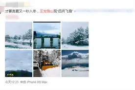 玉龙雪山四月飘雪！一夜穿越回了冬季图片