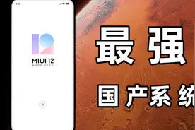 挑战最强还是常规升级？MIUI 12详细体验图片