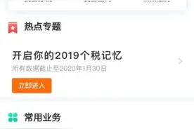 你的“继续教育”扣对了吗？请跟我来学习一下吧图片