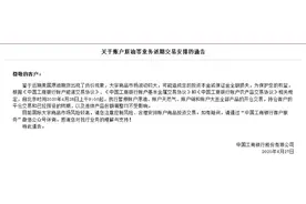第四家！工行暂停相关原油产品开仓交易，中交建三行已叫停图片