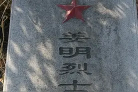 烈士寻亲追踪：“烈士姜明是我的亲叔叔，曾是村里民兵团团长”图片