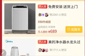 万人团“美的”水龙头过滤器仅39元，奥妙洗衣液近5斤不到30元…… | 今日薅羊毛图片