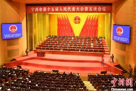 实质性启动甬舟合作区建设 浙江宁波拟加快一体化发展图片
