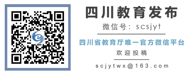 直播｜就在今天，四川这些学校将获得我省校园影视“奥斯卡”奖