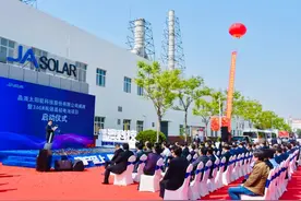 晶澳太阳能科技股份有限公司揭牌暨3.6GW高效晶硅电池项目启动仪式举行图片