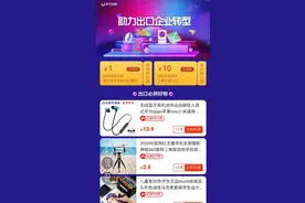 苏宁拼购上线“出口企业专区”，助力出口转内销图片