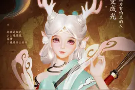 《王者荣耀》瑶“遇见神鹿”皮肤上架 一起守护敦煌文化图片