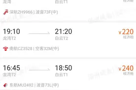 直飞广州196元！“五一”从温州出发到这些城市机票好便宜图片