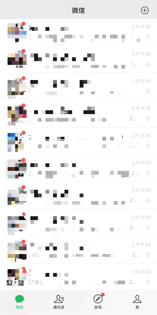 我给微信团队的 7个优化建议