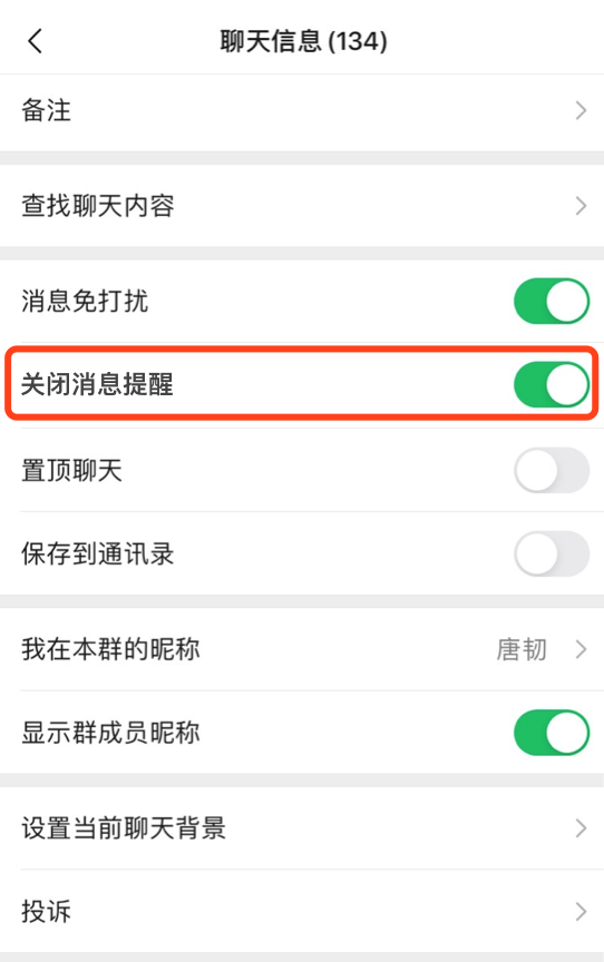 我给微信团队的 7个优化建议