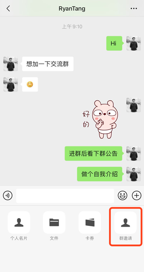 我给微信团队的 7个优化建议