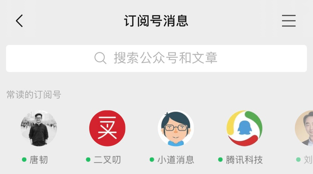 我给微信团队的 7个优化建议