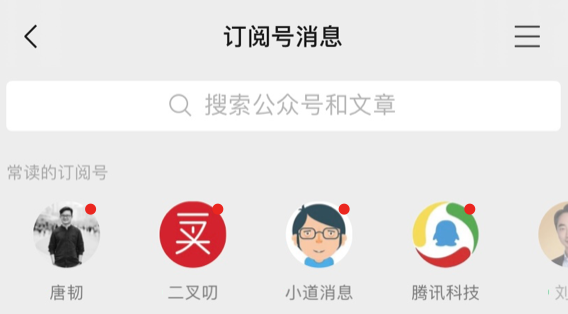 我给微信团队的 7个优化建议