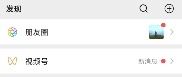 我给微信团队的 7个优化建议