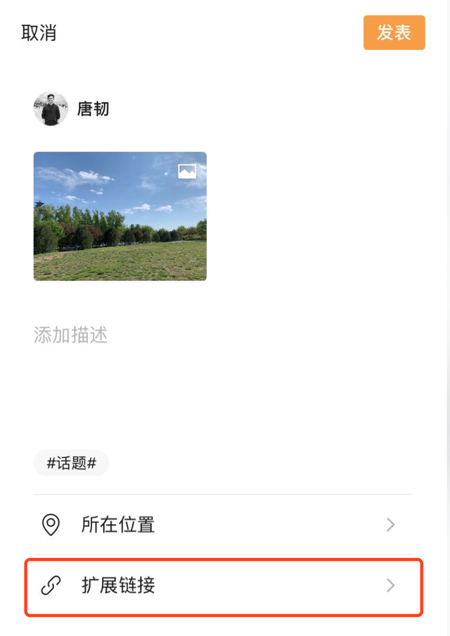 我给微信团队的 7个优化建议