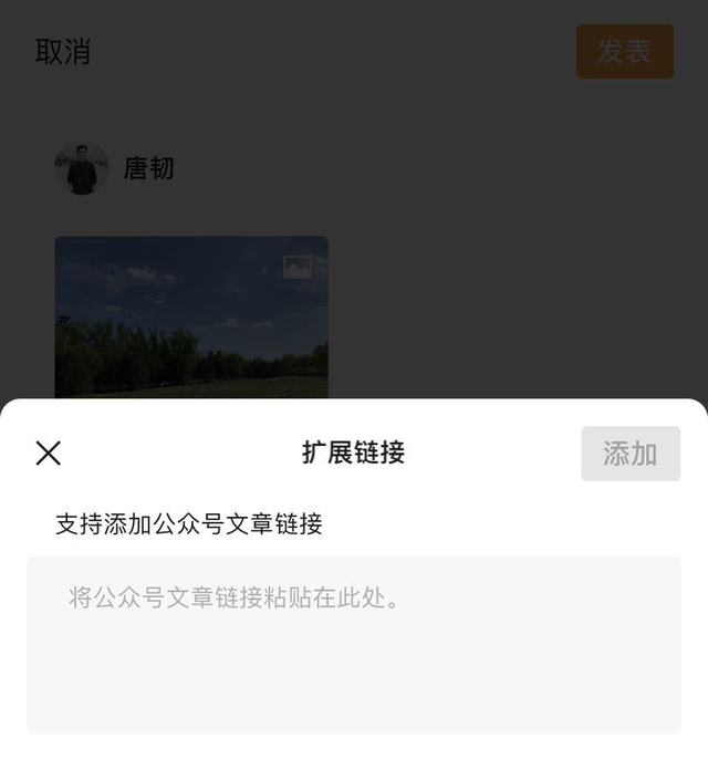 我给微信团队的 7个优化建议