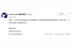注册在开曼群岛，上市在美国，中国证监会管得了瑞幸吗？图片