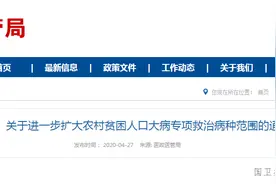 就医新政！这5个病种纳入大病专项救治范围图片