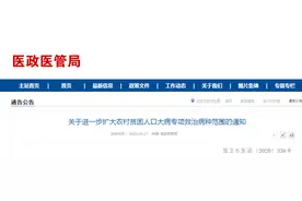就医新政！这5个病种纳入大病专项救治范围图片