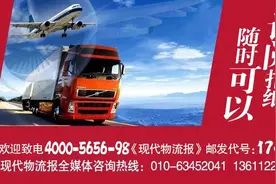 物流江湖｜第三七九回 中海运签署普洛斯 招商局携手中石化图片