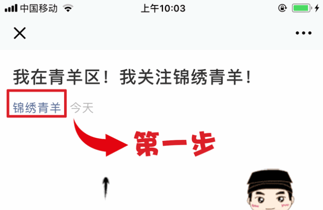 官宣！青羊区2020年教办园计划招生2525人！（内附报名流程）