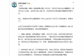 深圳最新入境答疑：跨境货车司机符合政策要求可在执行跨境运输作业期间获豁免集中隔离图片