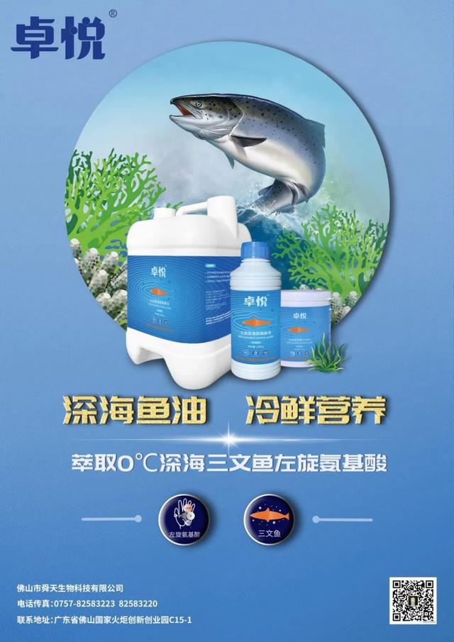 深海天然左旋氨基酸来袭！抗逆、促长、增产，用户用了直夸好