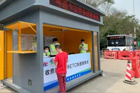 4月30日前广东19个收费站粤通卡快速服务点对外营业图片