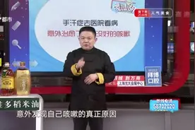 广州：手汗症去医院看病  意外治愈十四年没好的咳嗽视频封面