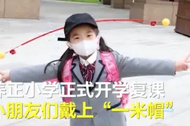 小学生为“防疫”戴“一米帽”上课，网友：清平乐少年版？| 沸话图片