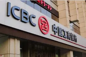 中行原油宝事件未有定案 工行暂停账户原油等开仓交易图片