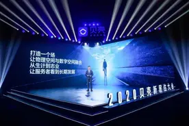 科技也有价值观：贝壳找房是如何改造经纪行业的？图片