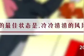夜读丨《猫和老鼠》：简单的情节不置一词，却道尽了生活图片