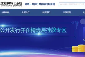 新三板精选层申报开闸！这三家公司领跑（附打新攻略）图片