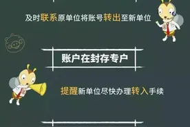 到外地工作，公积金能转吗？退休后如何提取？图片