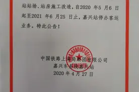 时间定了！嘉兴火车站即将施工改造图片