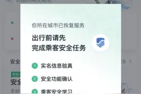 价格和拼车差不多 滴滴顺风车“复出”你会坐吗图片