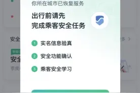 价格和拼车差不多 滴滴顺风车“复出”你会坐吗图片
