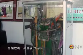 中华民族：阿巴嘎马鞍极富特色，形状像倒置铃铛，简直就是艺术品视频封面