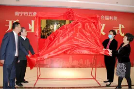 广西首家运用PPP模式建设和运营的养老服务机构正式揭牌图片