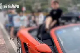 违停！5名网红跑车前秀长腿、跳舞被举报 结局极度舒适图片