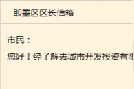 即墨新世界大厦原址将变博物馆，正在进行方案规划图片