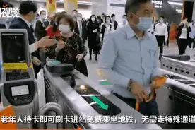 福利来了！深圳老人坐地铁刷卡免费入闸，公交同样适用图片