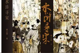 在《水浒传》里踏寻宋代社会的遗痕图片